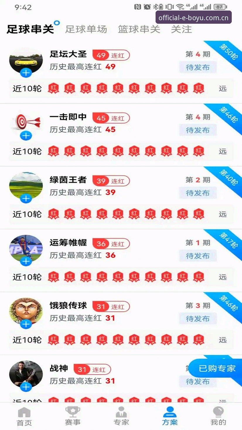 博鱼体育新闻 博鱼综合平台新手体验指南:从下载到畅享体育新闻的全流程