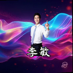 李敏